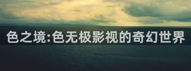 嫩草影视久久精品